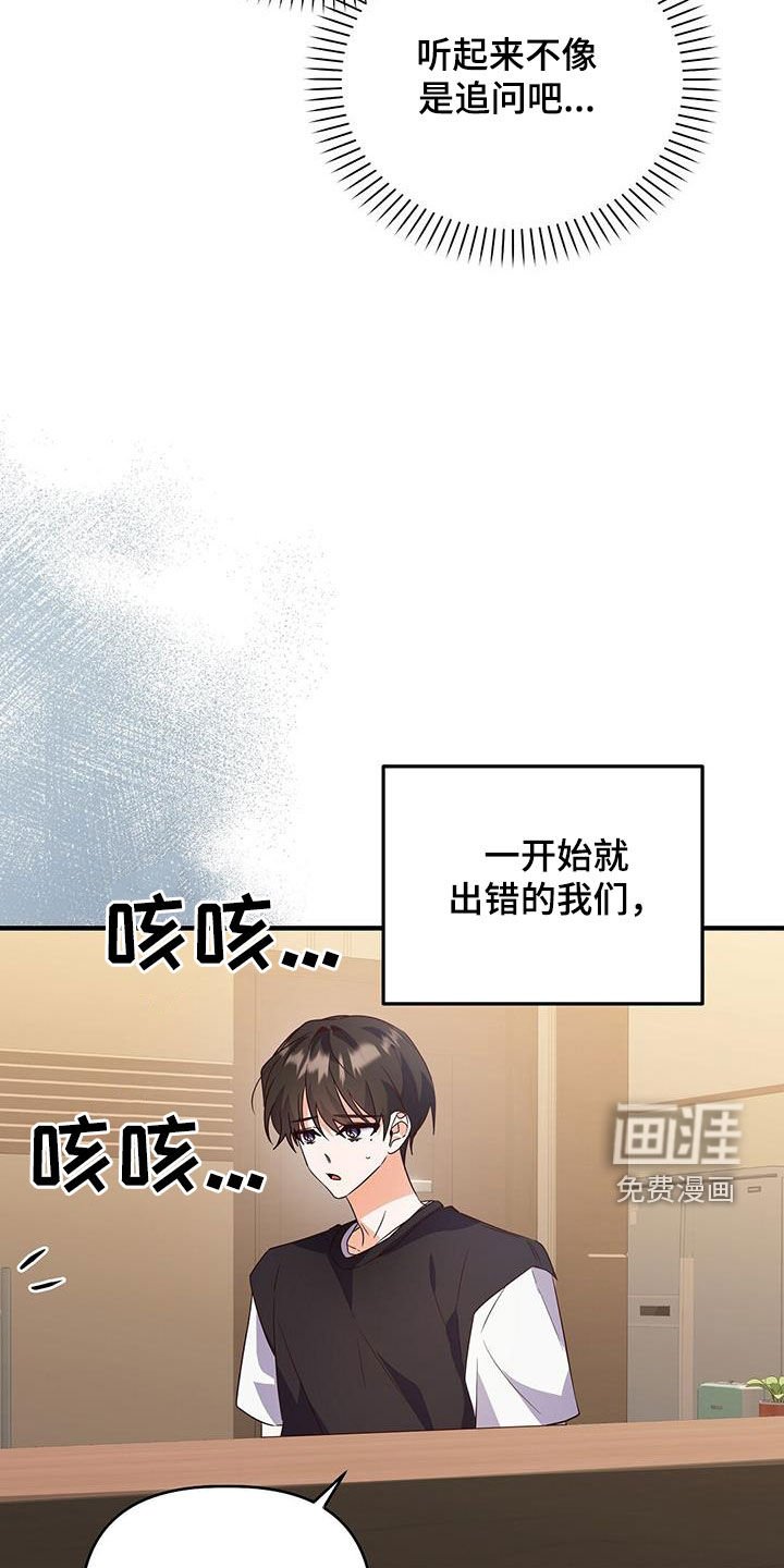 第43章：新的误会