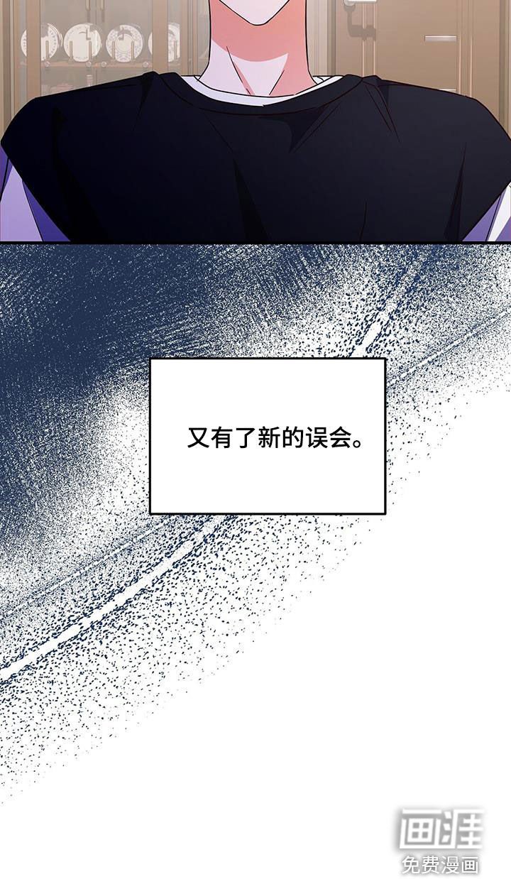 第43章：新的误会