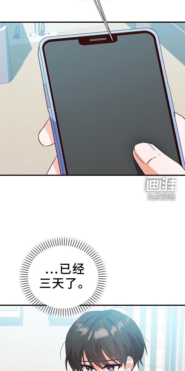 第44章：感冒