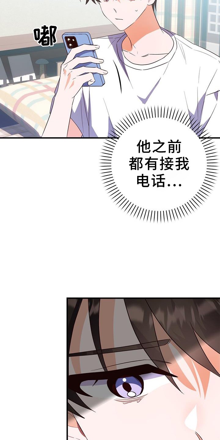 第44章：感冒