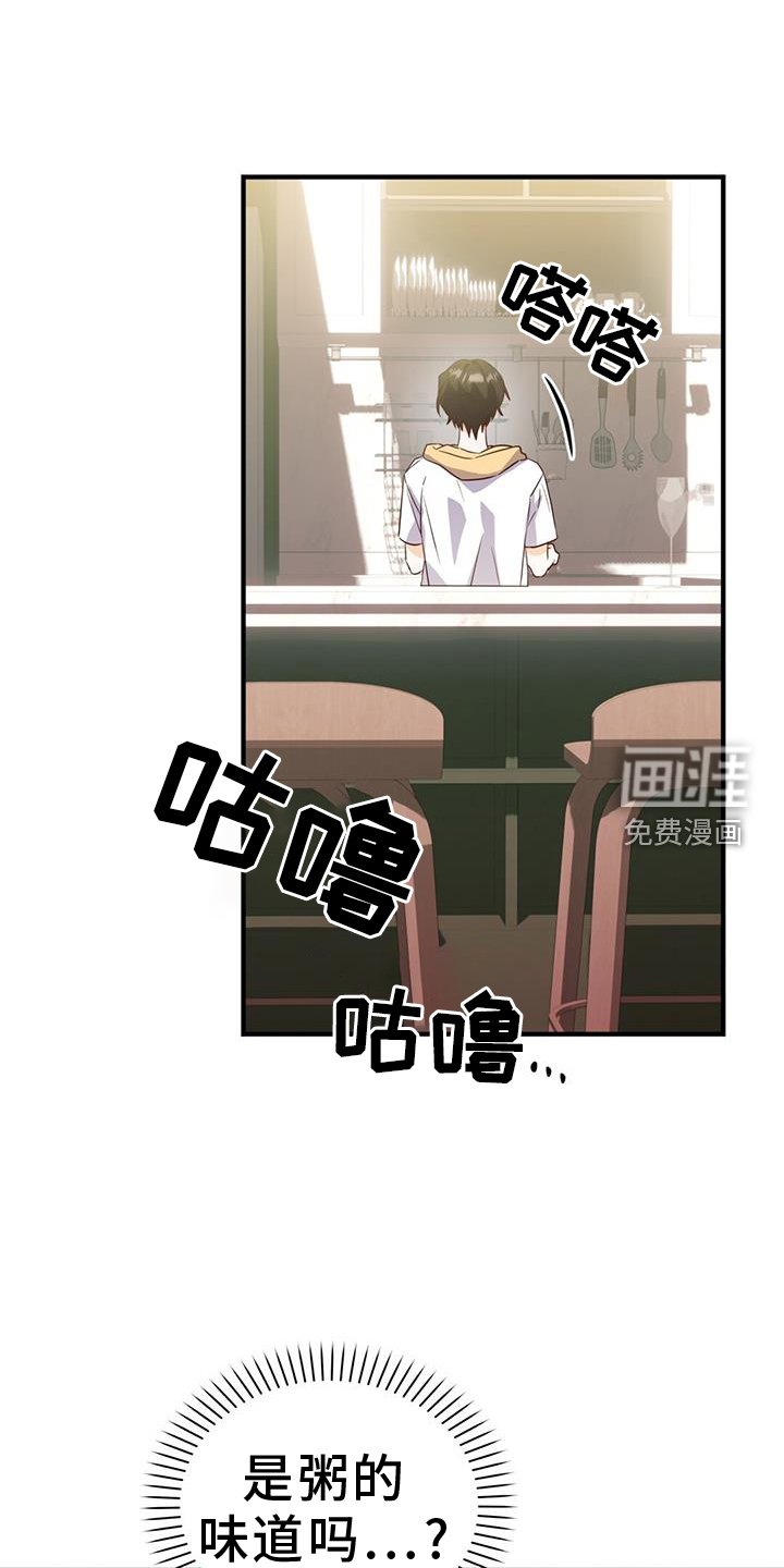 第44章：感冒