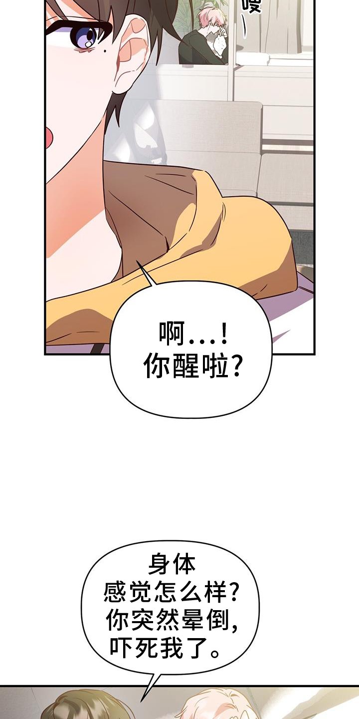 第44章：感冒