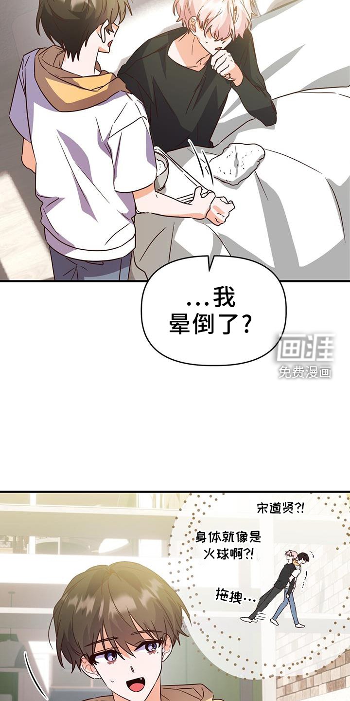 第44章：感冒