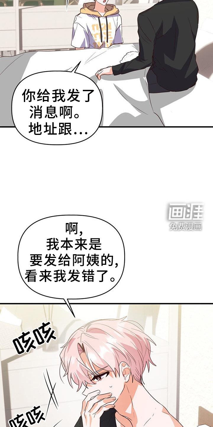 第44章：感冒