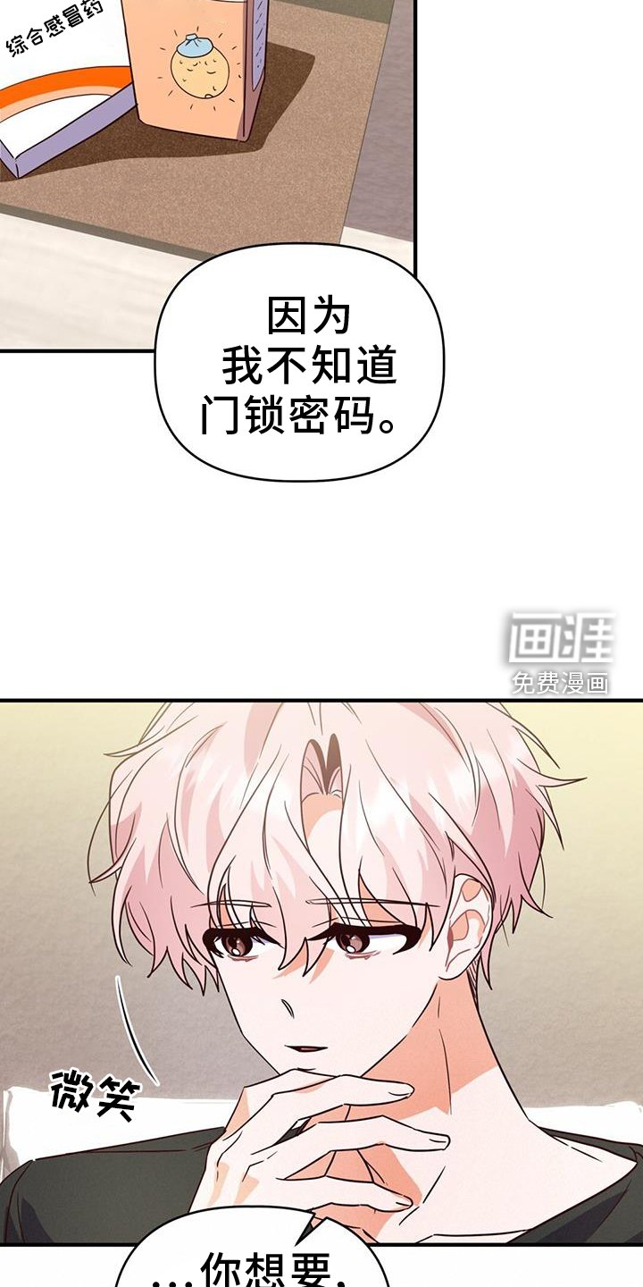 第44章：感冒