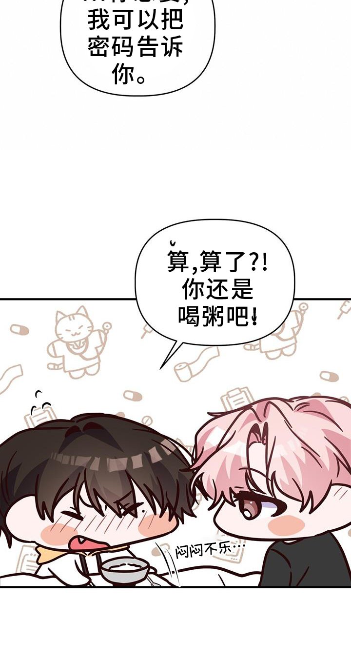 第44章：感冒