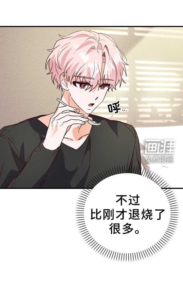 第44章：感冒
