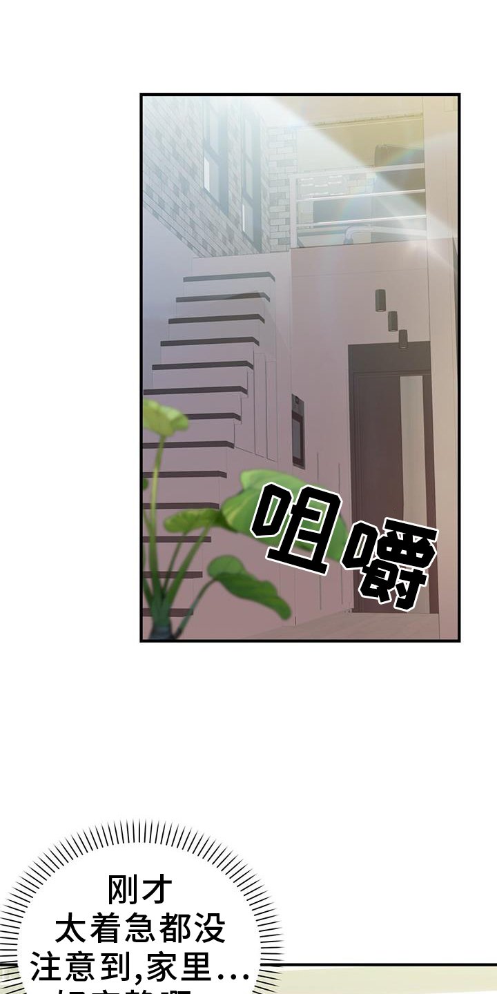 第44章：感冒