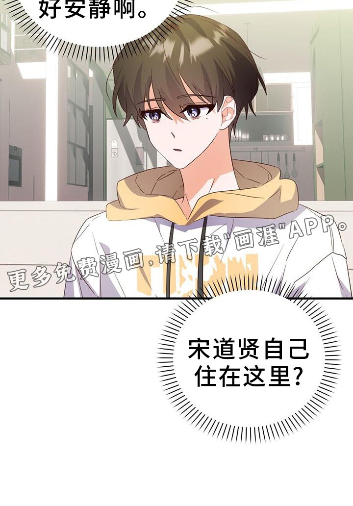 第44章：感冒