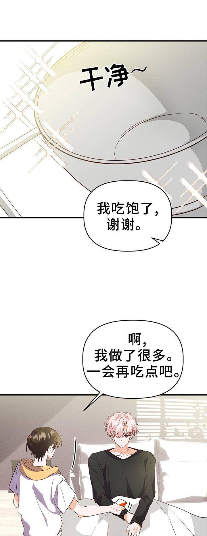 第45章：变化