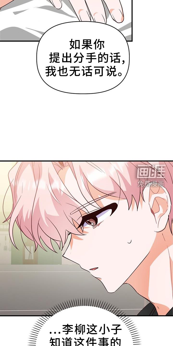 第45章：变化