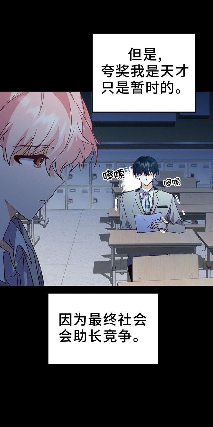 第45章：变化
