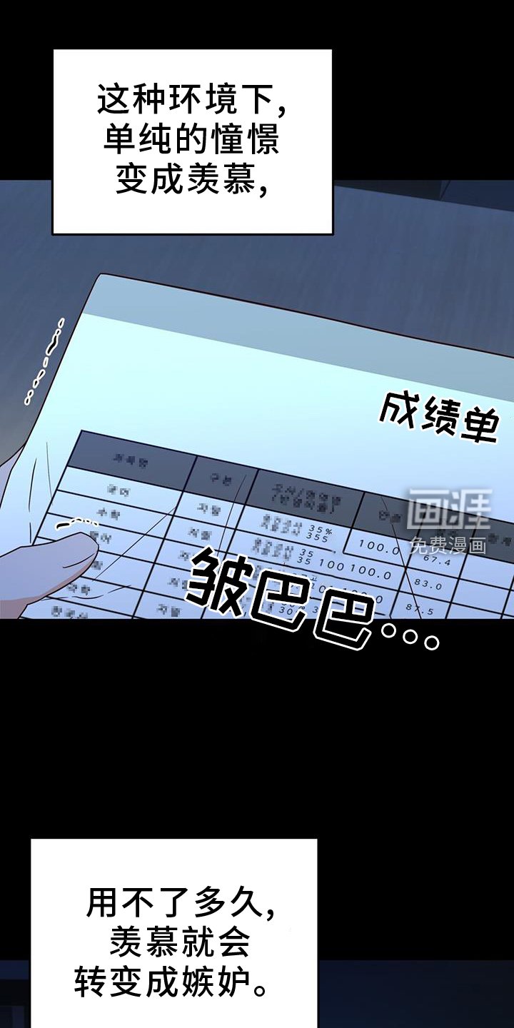 第45章：变化