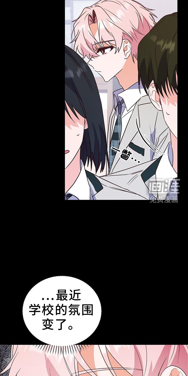 第46章：风言风语