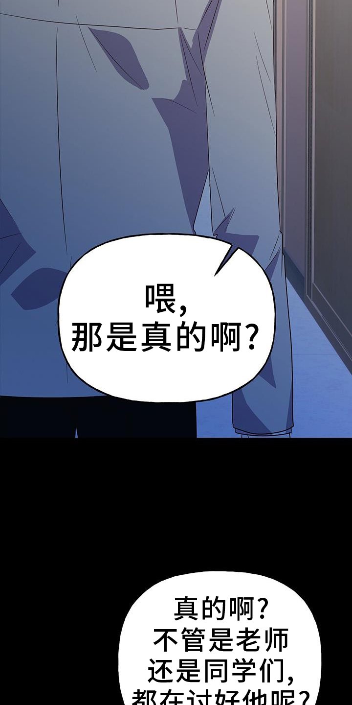 第46章：风言风语