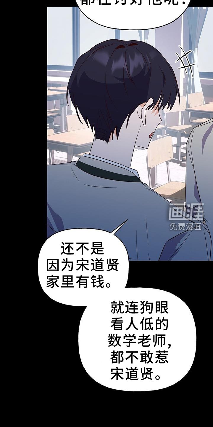 第46章：风言风语