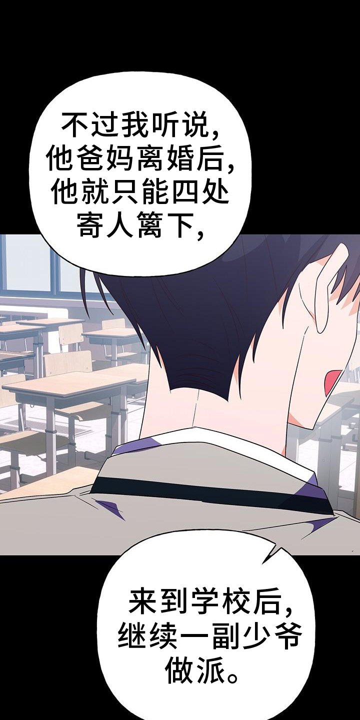 第46章：风言风语