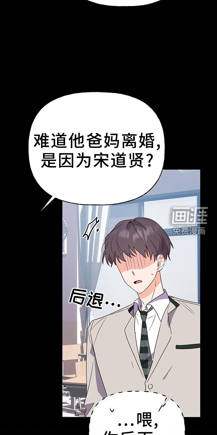 第46章：风言风语