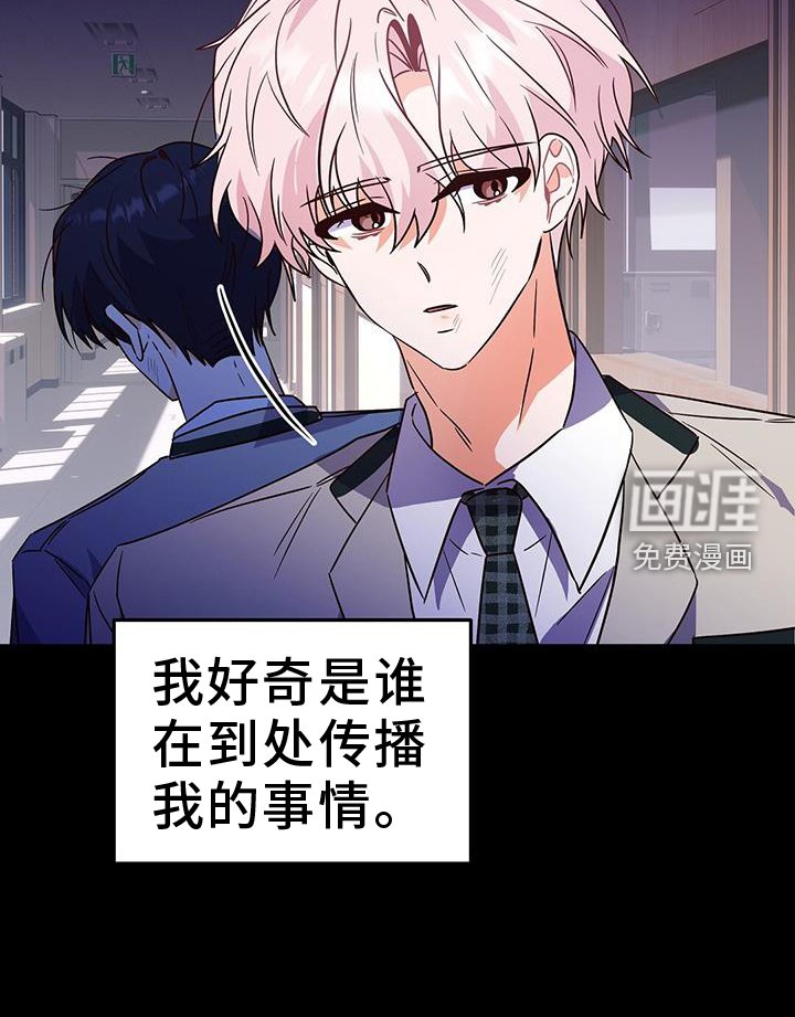 第46章：风言风语