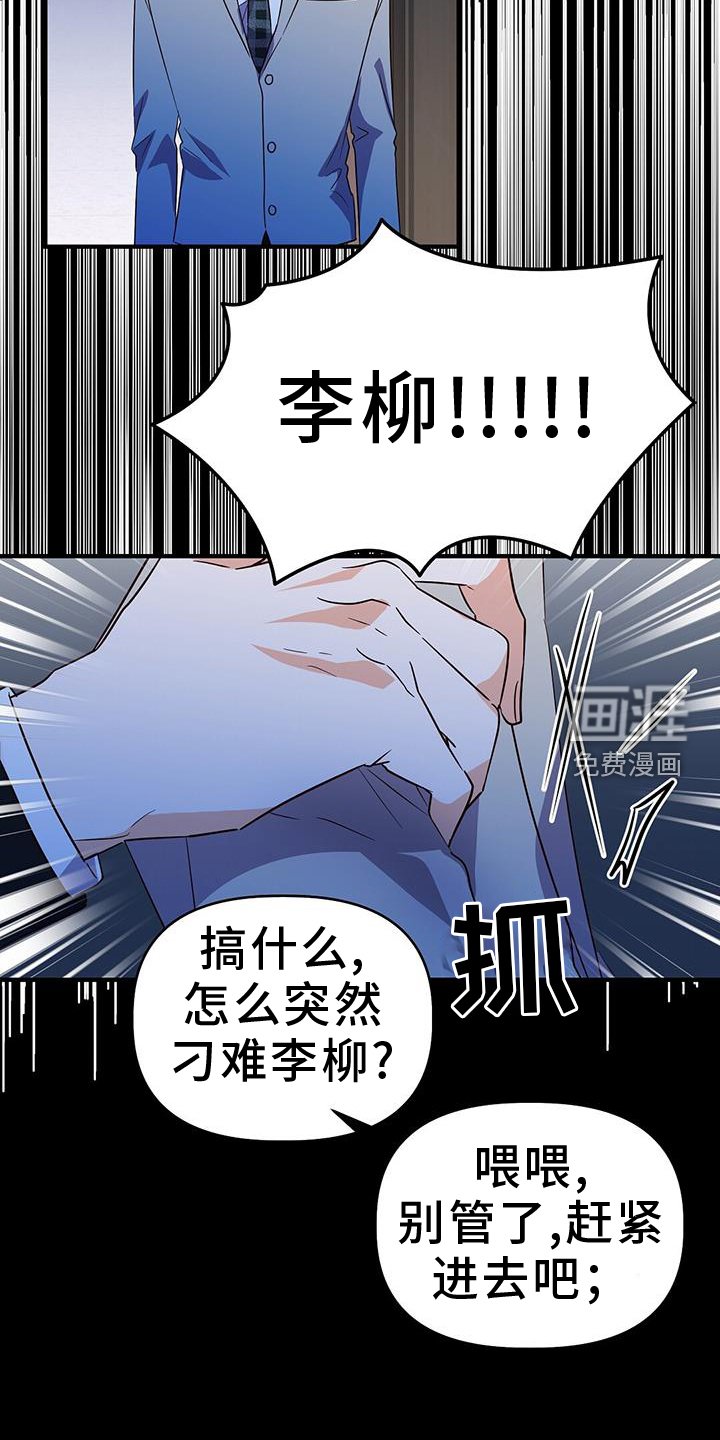 第46章：风言风语