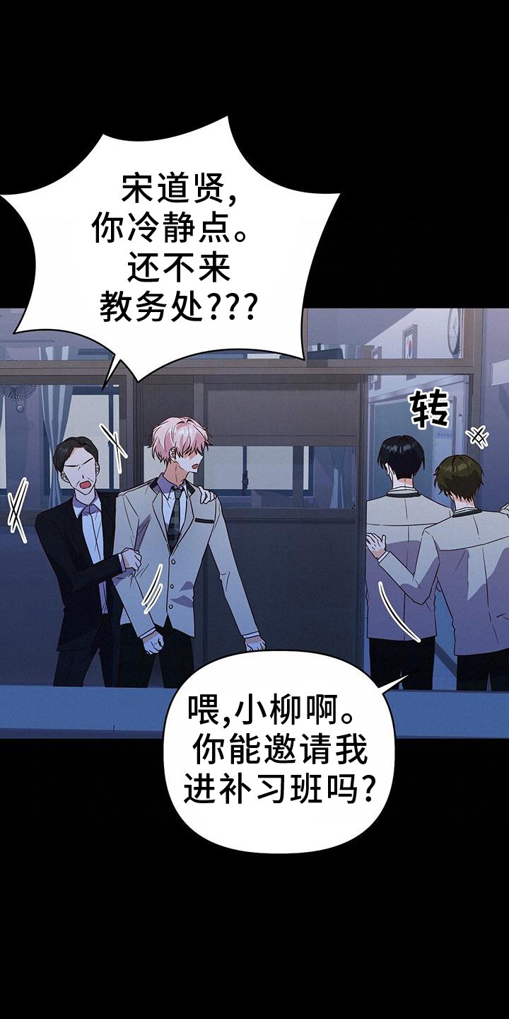 第46章：风言风语