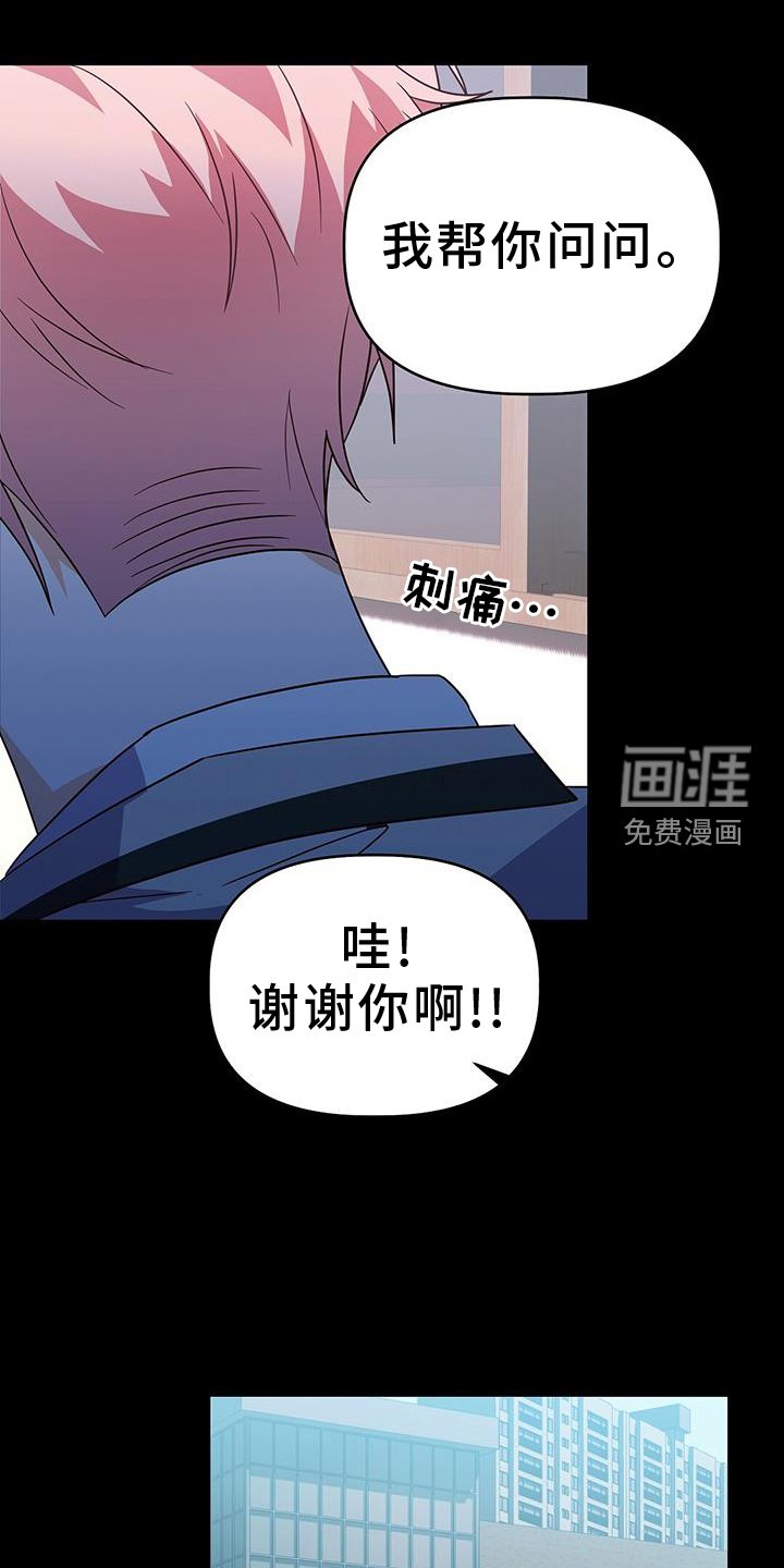 第46章：风言风语