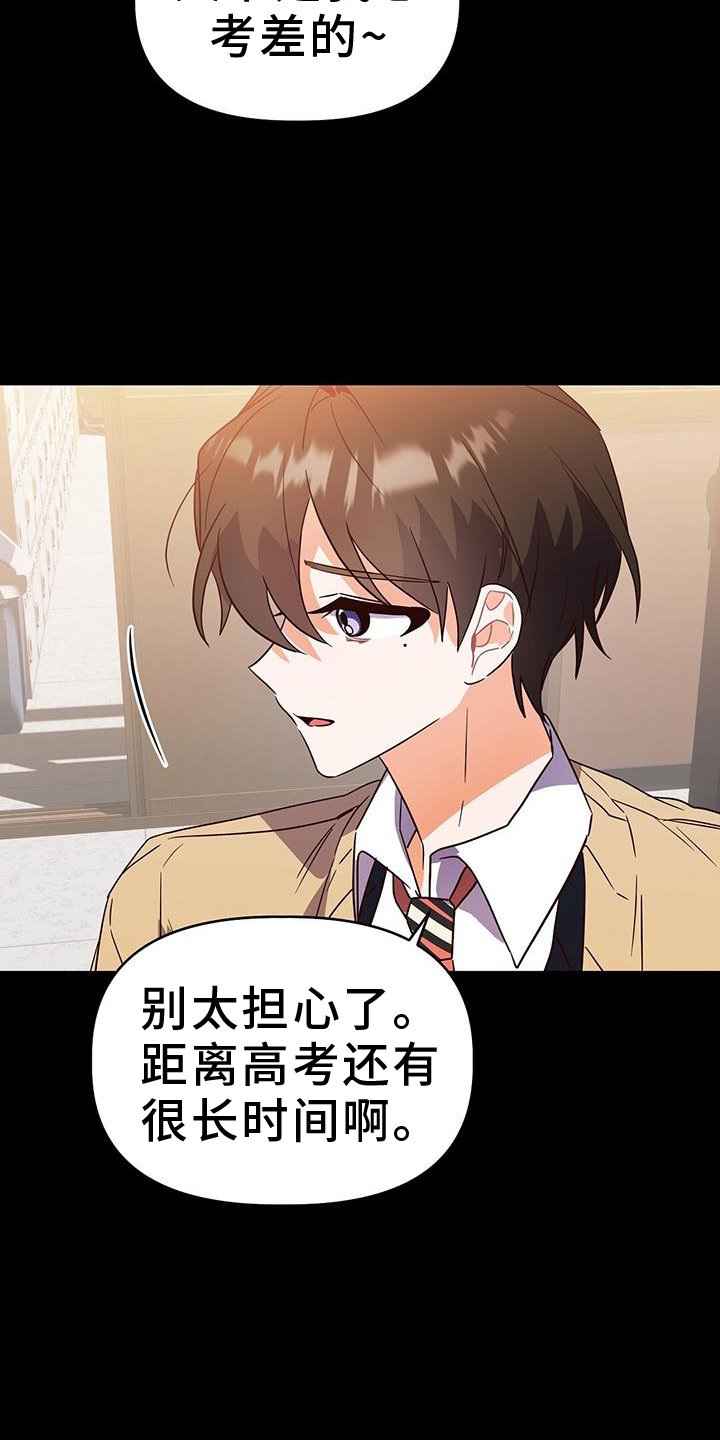 第46章：风言风语