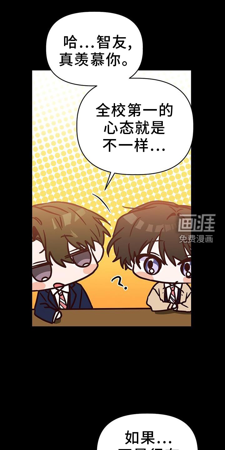 第46章：风言风语