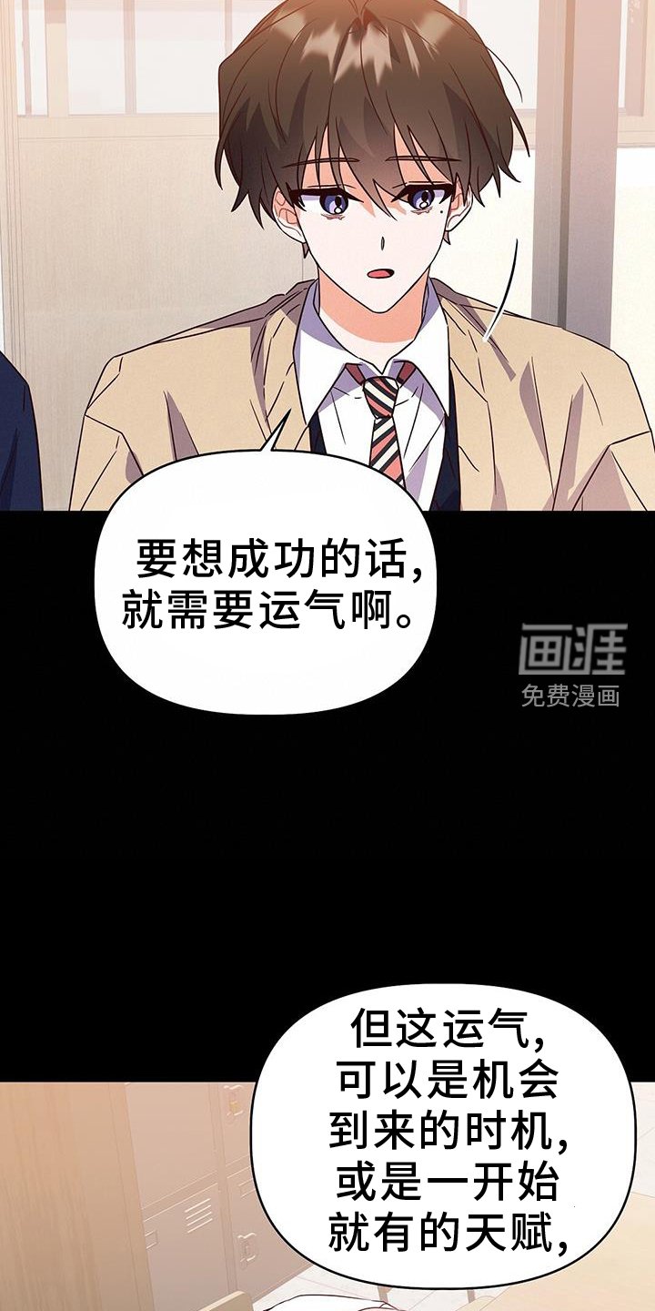 第46章：风言风语