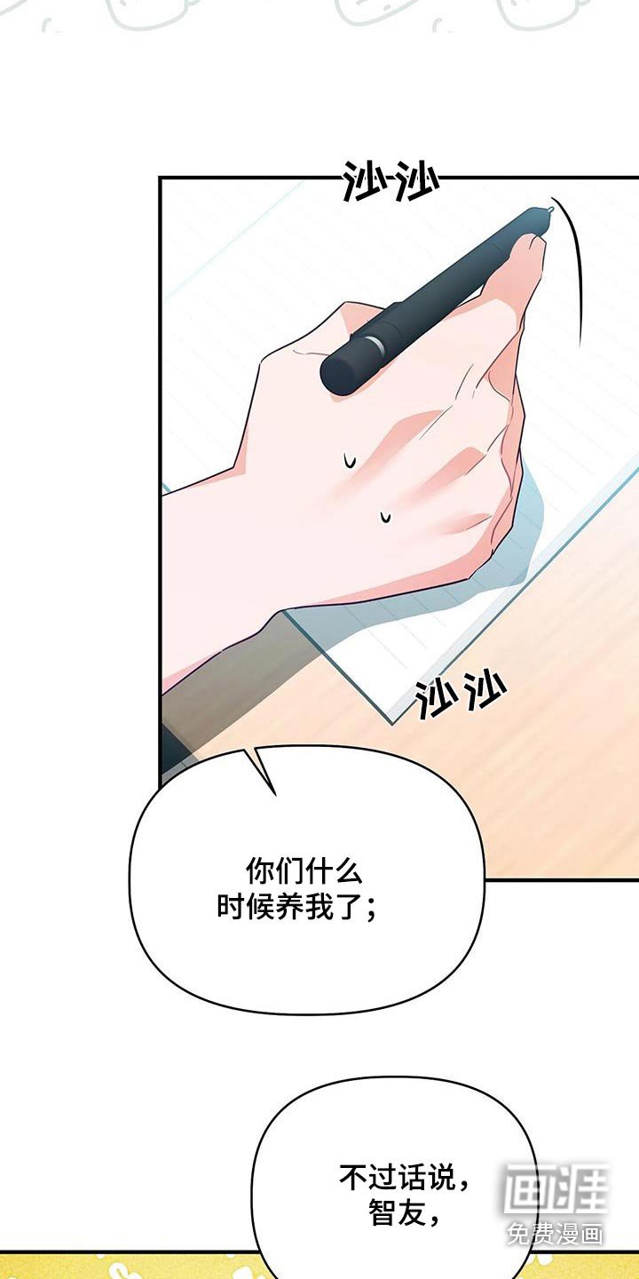 第48章：帮忙