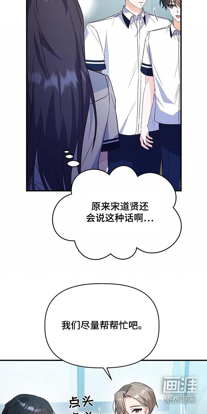 第48章：帮忙