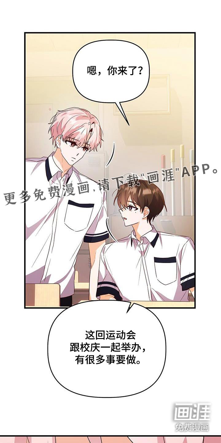 第49章：崴脚