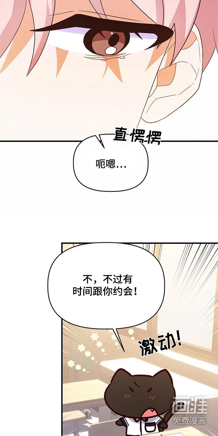 第49章：崴脚