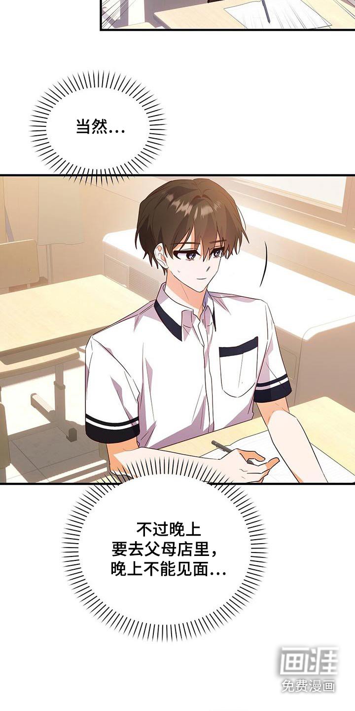 第49章：崴脚