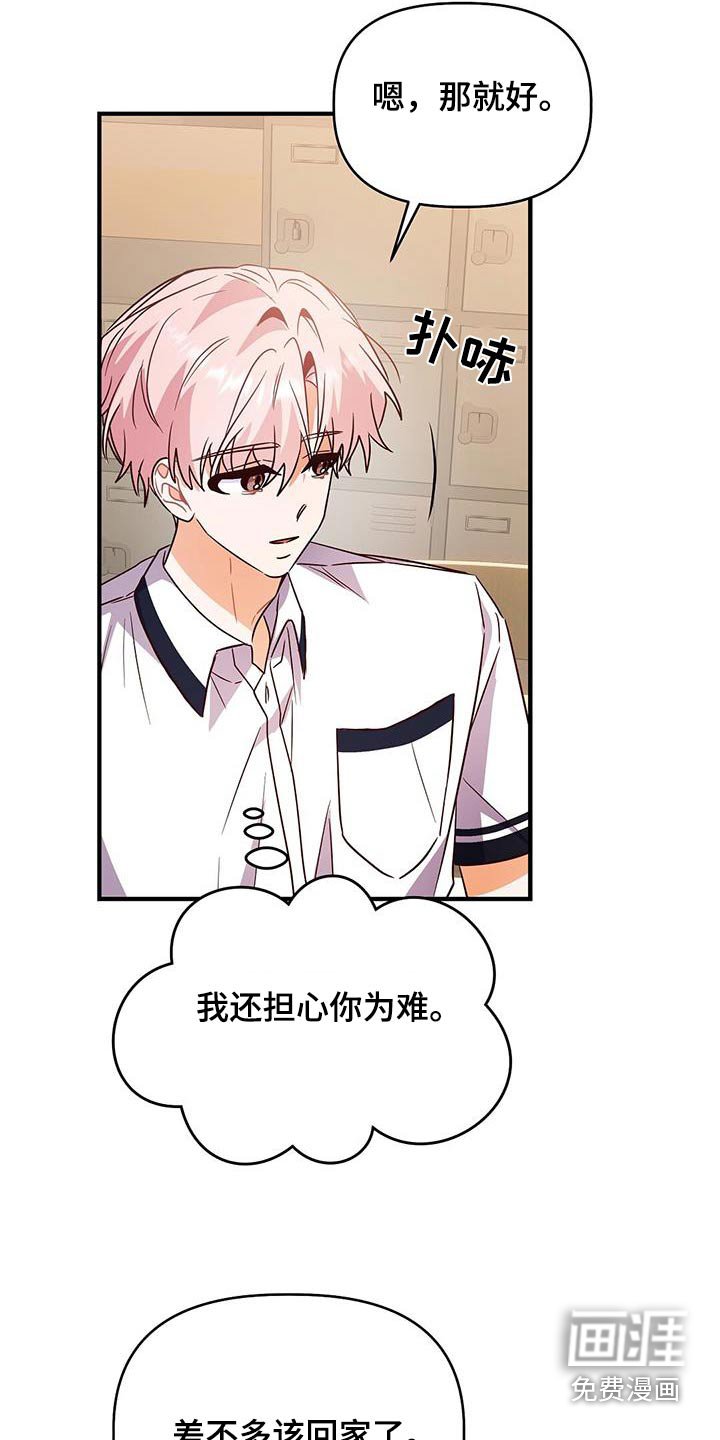 第49章：崴脚