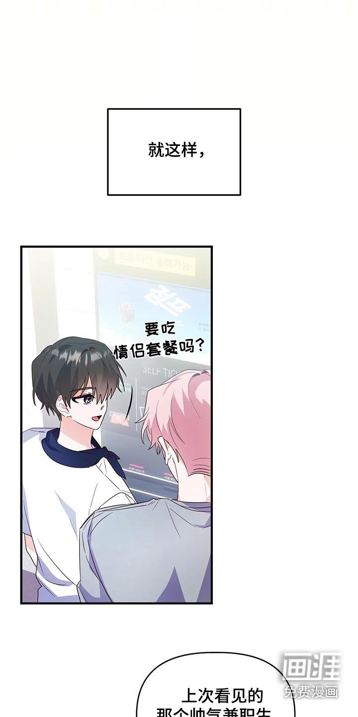 第49章：崴脚