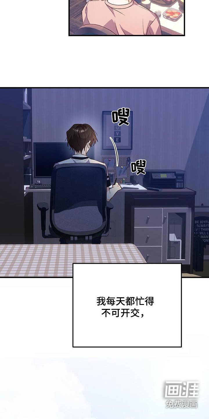 第49章：崴脚