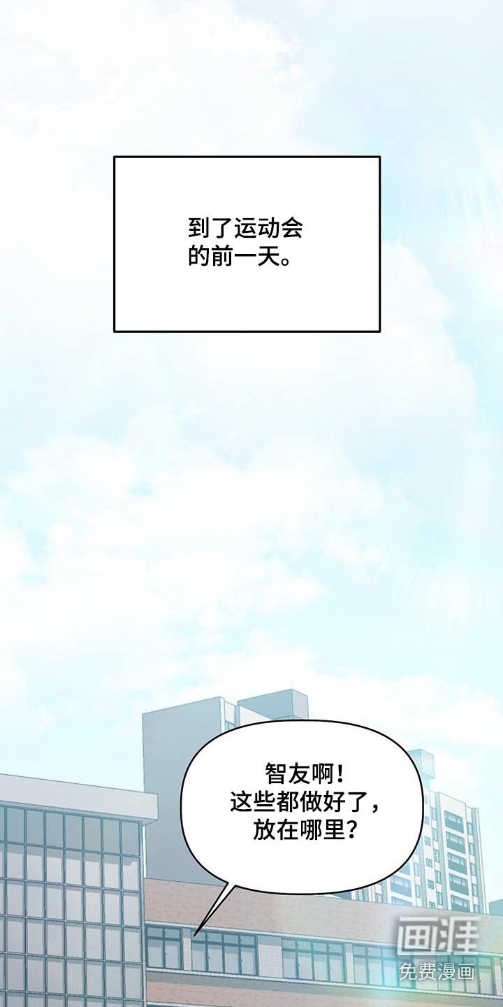 第49章：崴脚