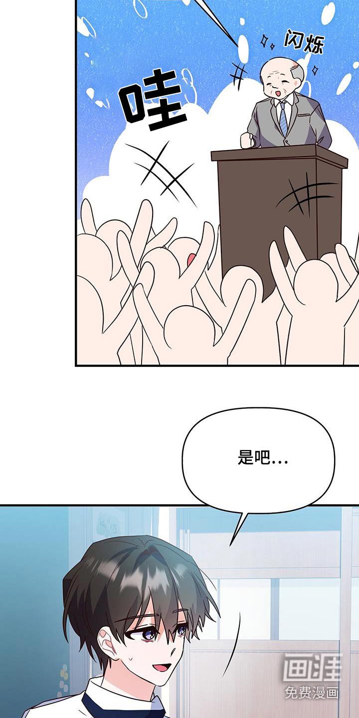 第49章：崴脚