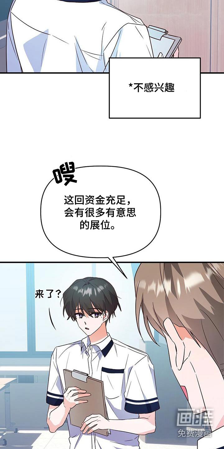 第49章：崴脚
