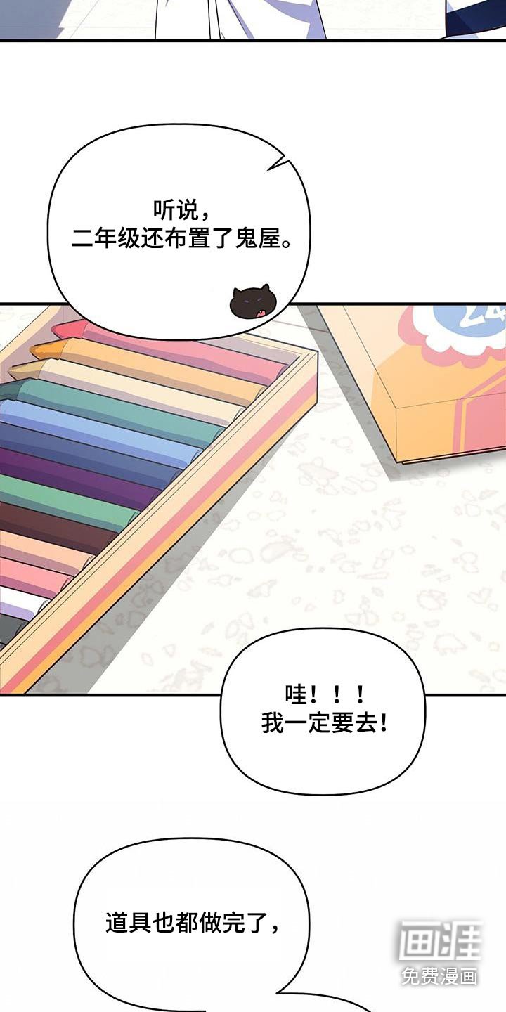 第49章：崴脚