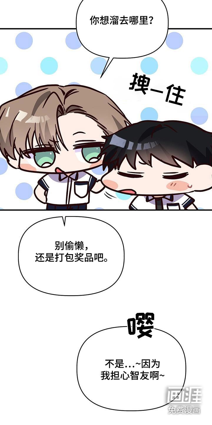 第49章：崴脚
