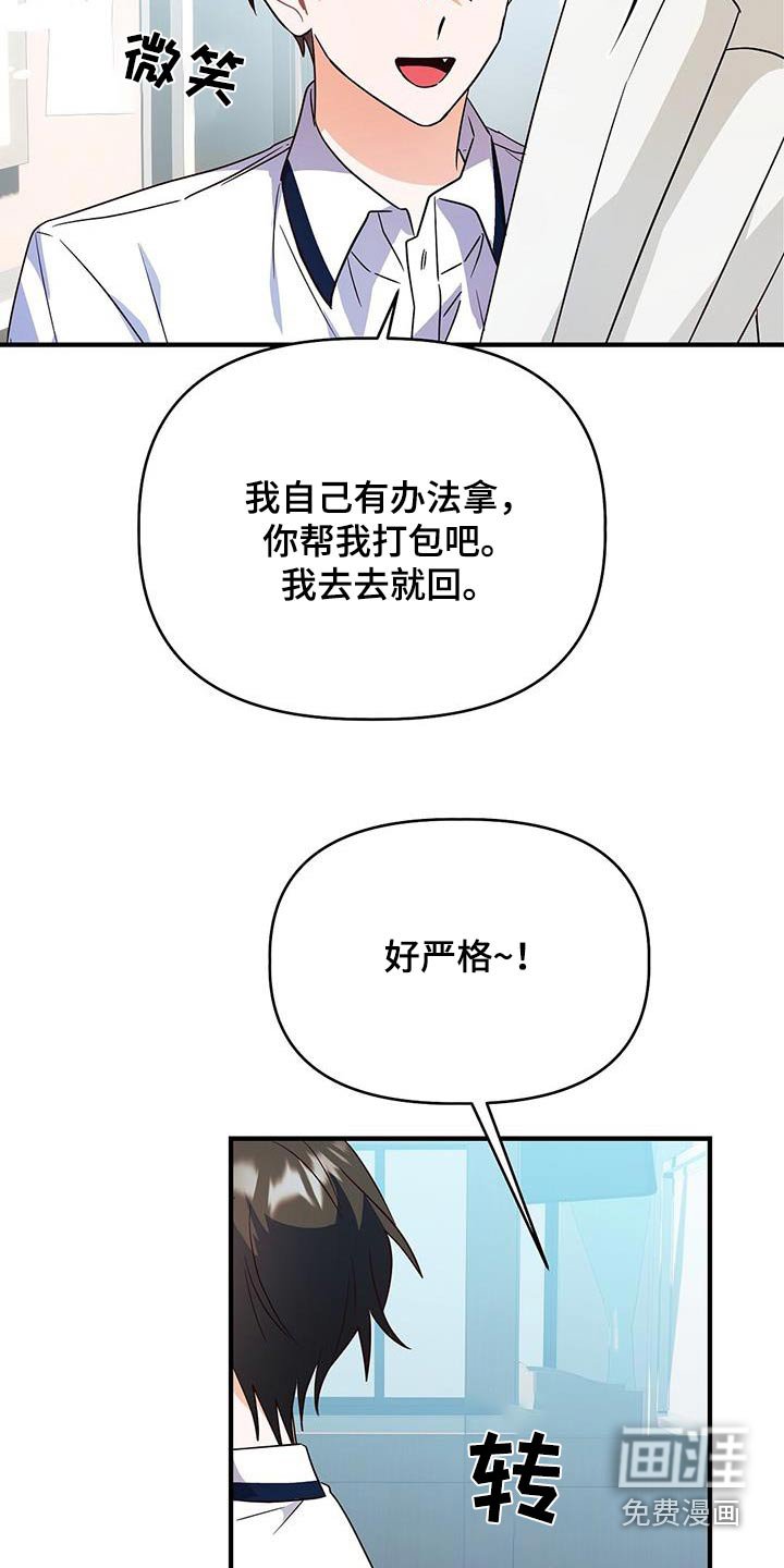 第49章：崴脚