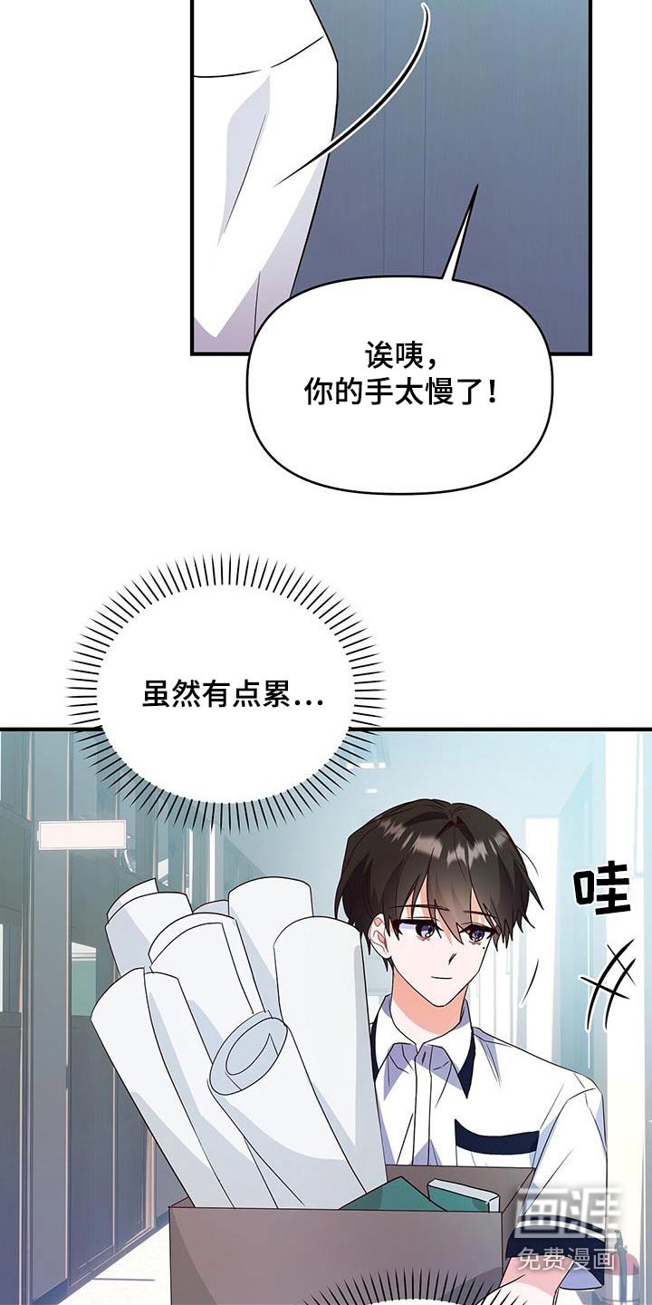 第49章：崴脚