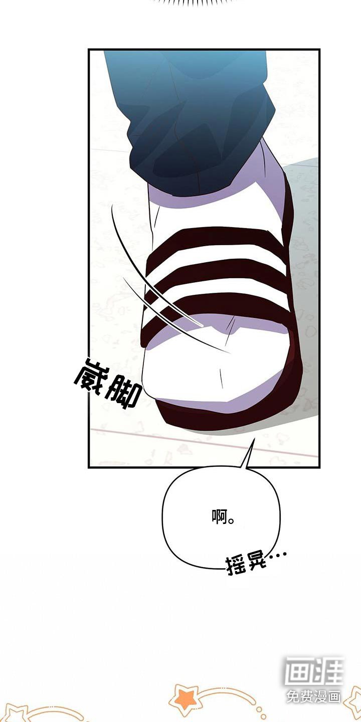 第49章：崴脚