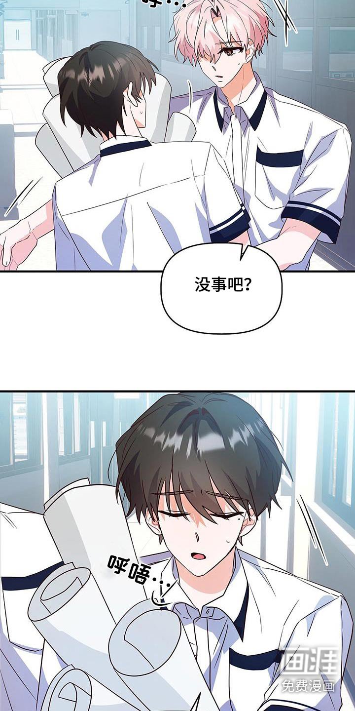 第49章：崴脚