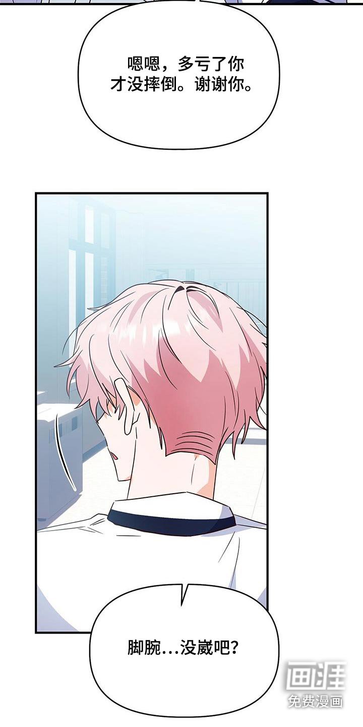 第49章：崴脚