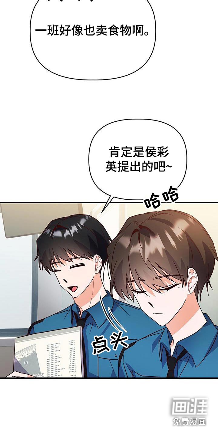 第50章：好多人