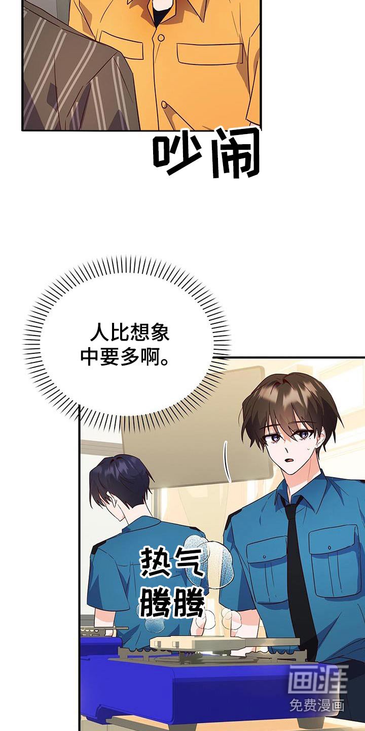 第50章：好多人