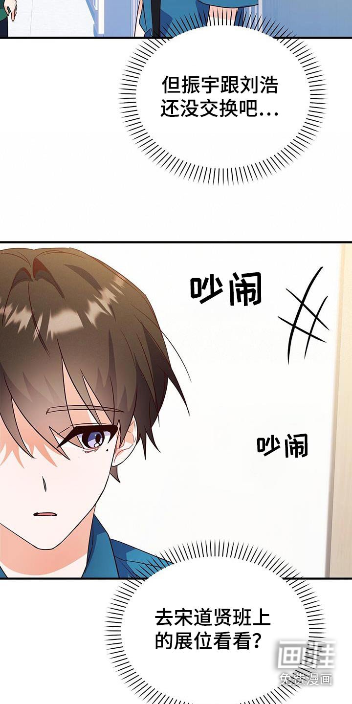 第50章：好多人